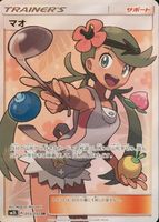 Mallow 2017 Japanese Sun & Moon: Alolan Moonlight #055/050